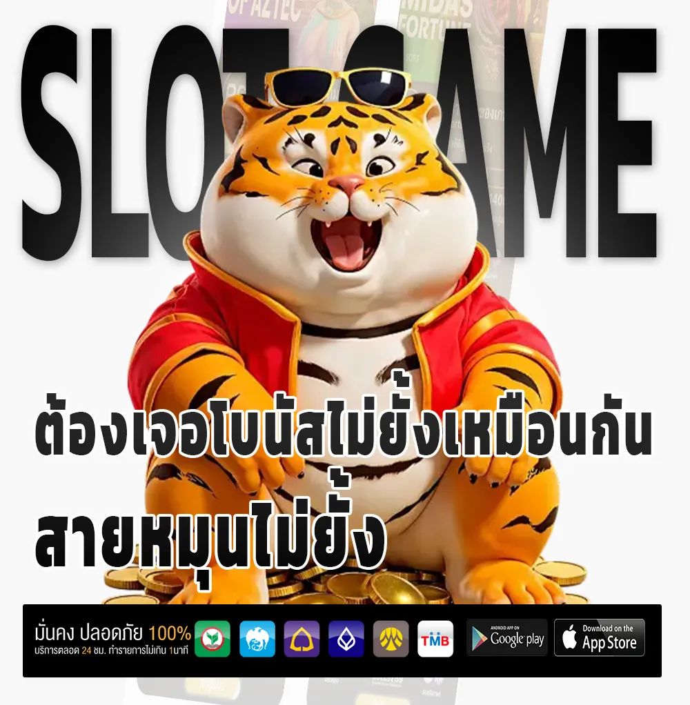 ayothaya แตกหนัก