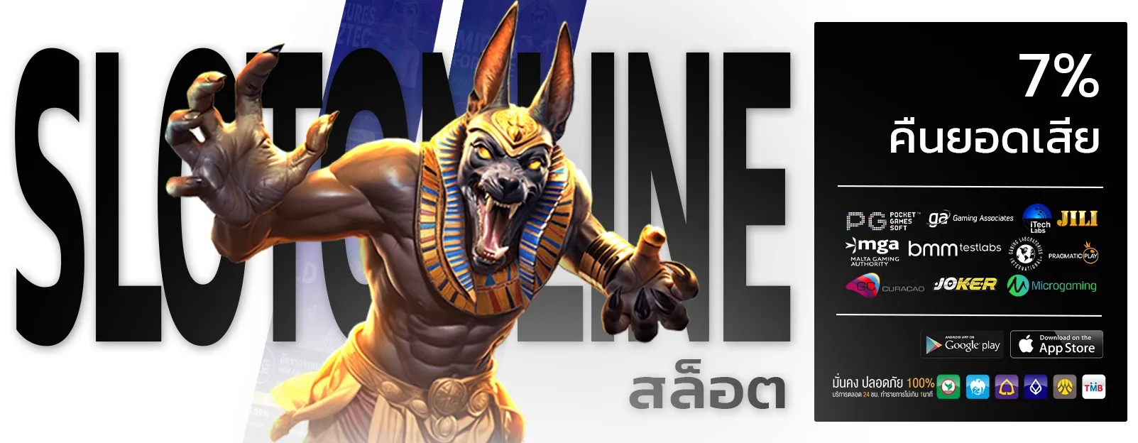 เครดิตฟรี 50 ไม่ต้องฝาก ไม่ต้องแชร์ ถอนได้ 300