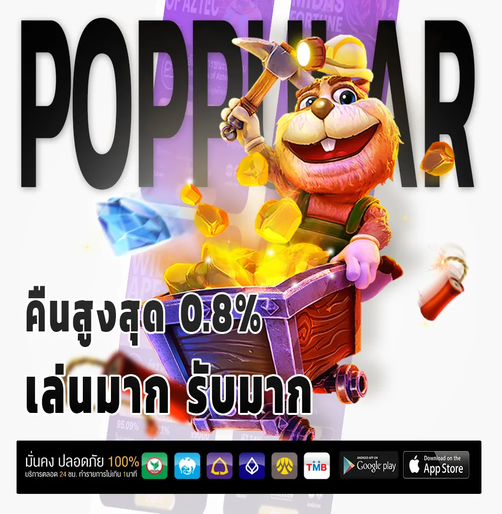 อโยธยา สล็อต ไม่ผ่านเอเย่นต์