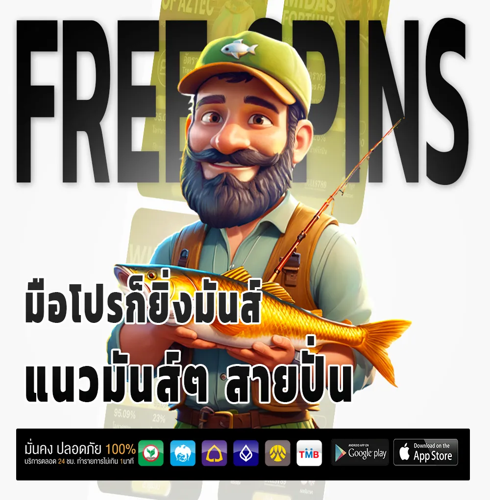 อโยธยา สล็อต app
