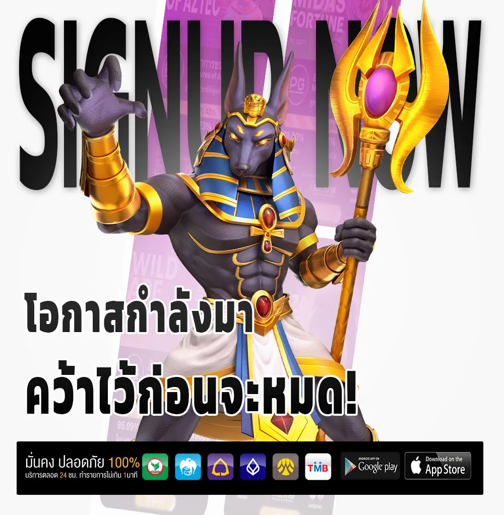 อโยธยา สล็อต